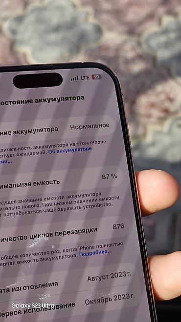 холодильник серый: IPhone 15 Pro, Б/у, 256 ГБ, Natural Titanium, Зарядное устройство, Защитное стекло, Чехол, 87 % — 8