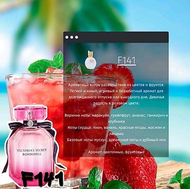 Парфюмерия: Аромат: Tom Ford Costa Azzurra (U241) Тип: парфюмированная вода — 5