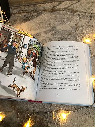 Книги и журналы: Продаю книгу в твердой обложке. Юношеская литература. В отличном — 3
