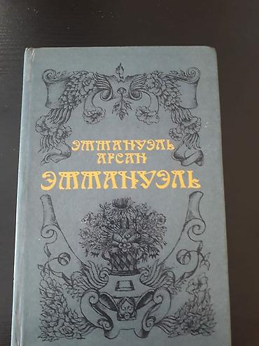 death note turkce: Книги "Анжелика" и другие. Чтобы посмотреть все мои объявления — 9