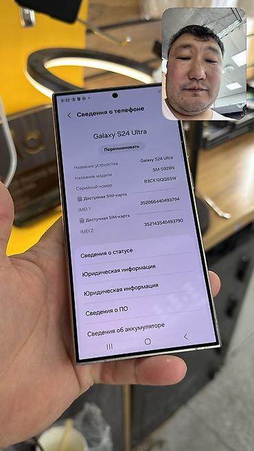 meta qest: Samsung Galaxy S24 Ultra, Б/у, 256 ГБ, 1 SIM, 2 SIM, eSIM — 9
