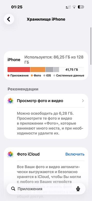 IPhone 14 Pro, 128 ГБ, цвет Space Black Характеристики и детали: -