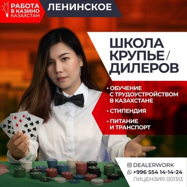 удаленная работа заполнение карточек товаров без опыта: Школа крупье дилеров (обучение + стипендия + трудоустройство)