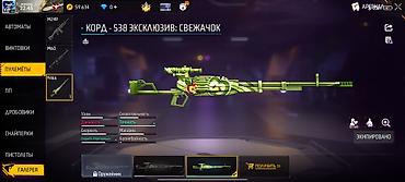 Отдам даром: Игровой аккаунт Free Fire - Уровень профиля: 46 - Режим: Королевская — 11