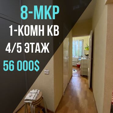 Продажа участков: 1 комната, 30 м², Индивидуалка, 4 этаж, Косметический ремонт