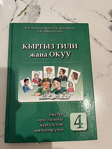 solutions elementary: Набор учебников для 4 класса: 1) Учебник-тетрадь по информатике — 8