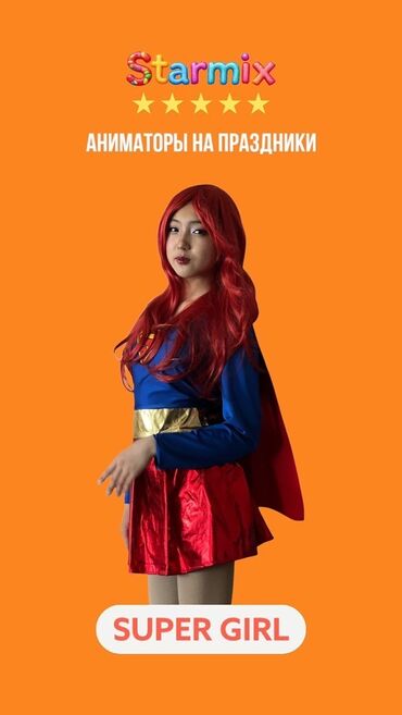 Организация мероприятий: Организация мероприятий | Аниматоры, Гелевые шары — 6