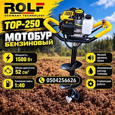 мото култуватор: Бензиновый мотобур ROLF TOP-250 - Мощность: 1500 Вт - Объем — 2