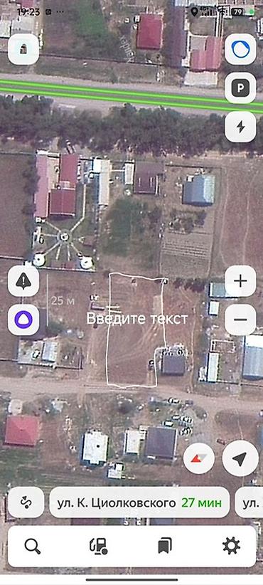 барахолка каракол: 10 соток, Для бизнеса, Красная книга — 3