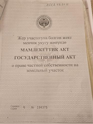 в токмоке: 930 соток, Для бизнеса, Договор купли-продажи, Красная книга, Тех паспорт — 4