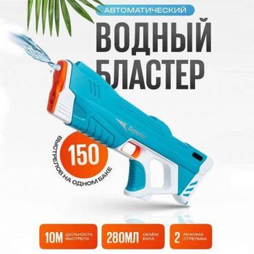 детские качели бишкек цена: Водяной пистолет с электронасосом Combat Water Gun Superior Combat