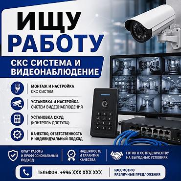 монтажки: Ищу работу — 1
