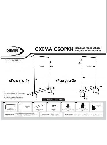 Вешалки: Напольная вешалка Гордеробная вешалка Вешалка штанга Производство — 3