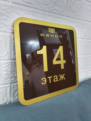 Изготовление рекламных конструкций: | Вывески, Лайтбоксы, Таблички, | Монтаж, Демонтаж, Разработка дизайна — 11