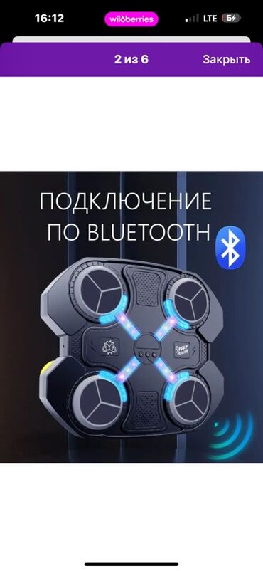 Боксерские груши: Настенная интерактивная бокс‑панель Music Boxing Target. Описание: - — 4