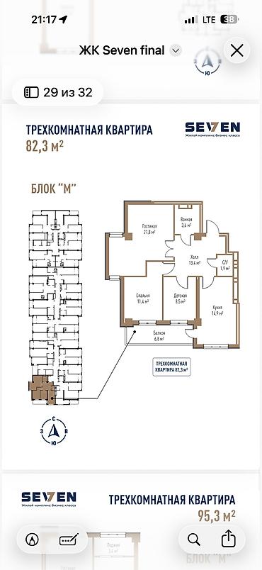 3 комнаты, 82 м², Технопарк Элитка, 11 этаж, ПСО (под самоотделку) at lalafo.kg 3 комнаты, 82 м², Технопарк Элитка, 11 этаж, ПСО (под самоотделку)