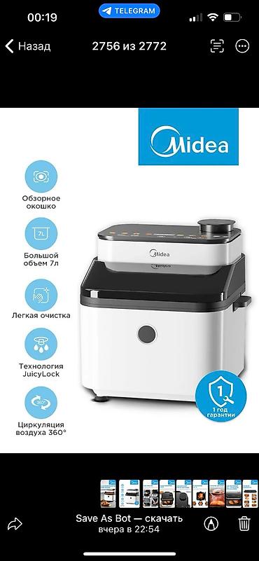 мидеа аэрогриль: Аэрогриль Midea — вкусно, быстро и без лишнего масла! 🍗. Готовьте — 9