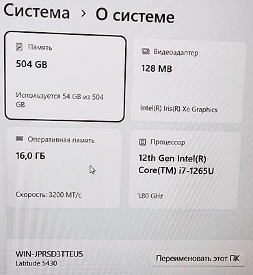 dell latitude 7420 цена: Для программирования, Б/у, Intel Core i7 — 6
