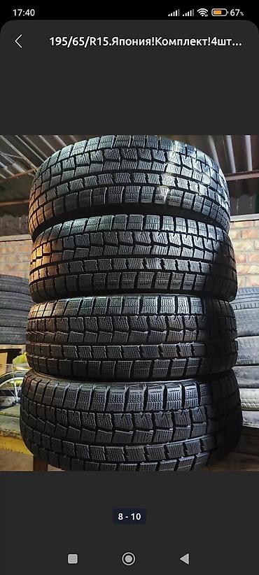 полицейские: 195/65/R15 185/65/R15 175/65/R14 Япония!Комплект!4шт Жирная липучка — 2