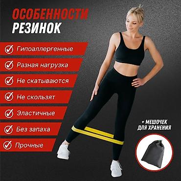 похудения: Набор фитнес-резинок — 5 штук с разными уровнями нагрузки и мешочком — 6