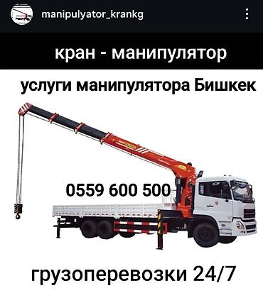 кран 5 тонн: Услуги крана-манипулятора, круглосуточно 24/7. Возможности и — 4