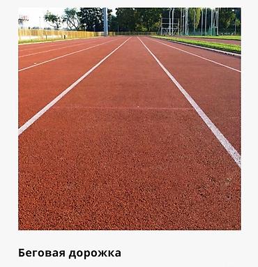 резиновые покрытие: Больше 6 лет опыта — 7