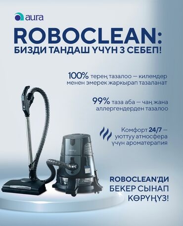 росо телефон: Пылесос, Стандартный, Смешанная, Водяной фильтр