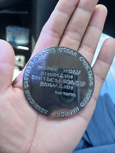Көркөм өнөр жана коллекциялоо: Памятный медальон «Токтогул Сатылганов 1864–1939» Описание: - Круглый — 1
