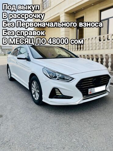 хундай агенте: Hyundai Sonata: 2019 г., 2 л, Автомат, Газ, Седан