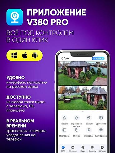 Видеонаблюдение: Уличная 4G камера видеонаблюдения Galatronics (ULTRA HD) Ключевые — 10