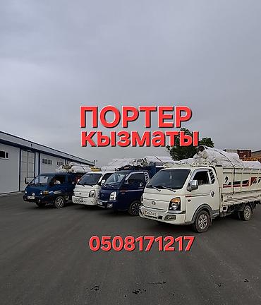 Заказать Хендай портер, C грузчиком