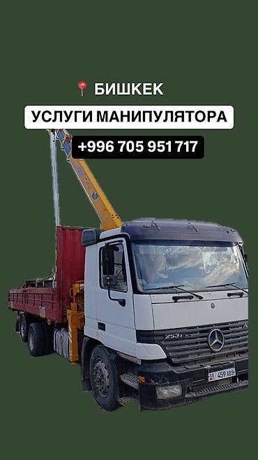 Услуги манипулятора: Стрела 13 м, 7 т, Борт 12000 кг — 6
