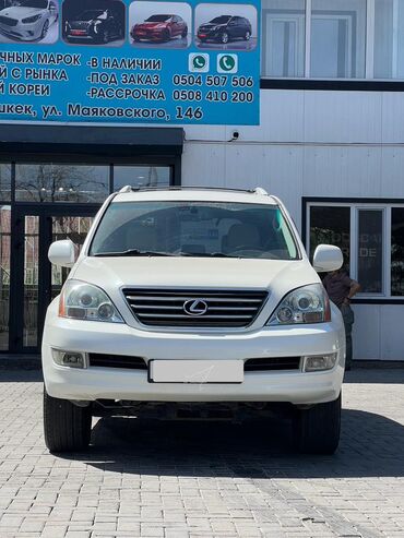 Lexus: Lexus GX: 2006 г., 4.7 л, Автомат, Газ, Внедорожник