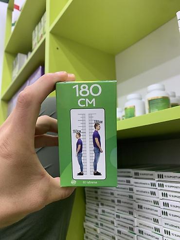 хелатем: БАД «180 СМ» — комплекс аминокислот и минералов в таблетках. Фасовка — 1