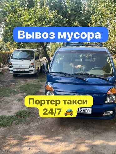 форма для охрана: Портер, Вывоз швейных отходов, По городу, с грузчиком