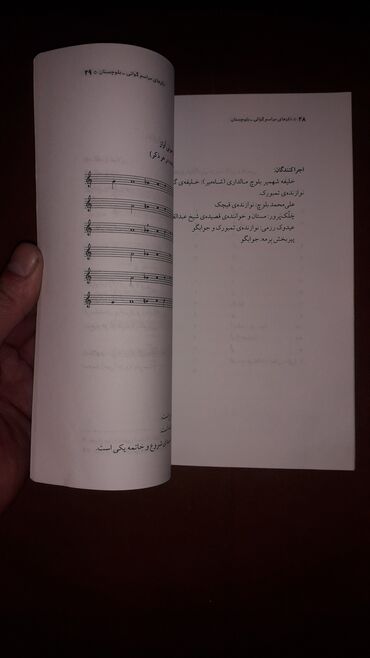 Иностранные языки: Персидский язык Грамматика Б/у состояние идеальное. Почти не at lalafo.kg — 28 Иностранные языки: Персидский язык Грамматика Б/у состояние идеальное. Почти не — 28