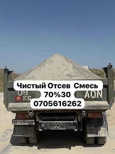 ЗИЛ 9 т — привезём песок, щебень, отсев по Бишкеку. Возим песок