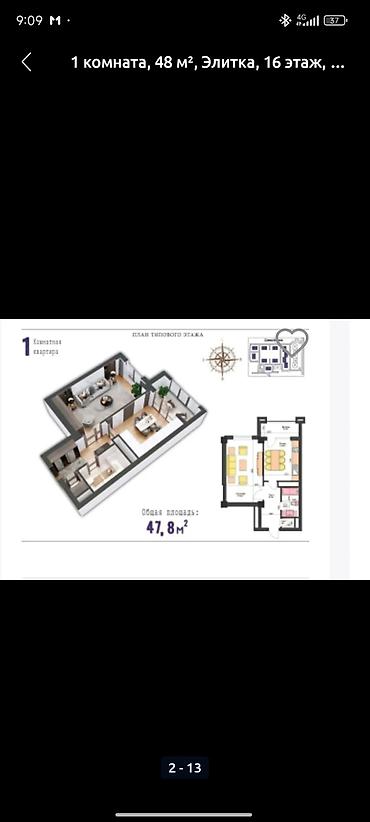 48: 1 комната, 48 м², Пишпек Элитка, 3 этаж, ПСО (под самоотделку) — 2