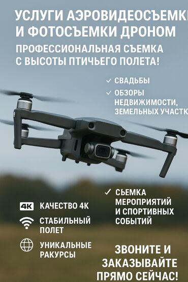 документы на визу в испанию: 🚁 Услуги А̀эрофо̀тосъёмкаи фотосъемки дроном 📸 Профессиональная съемка