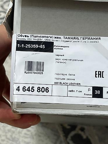 полусапог: Женские полусапоги Tamaris - Модель: 1-1-25359-45 - Цвет: чёрный (003 — 6
