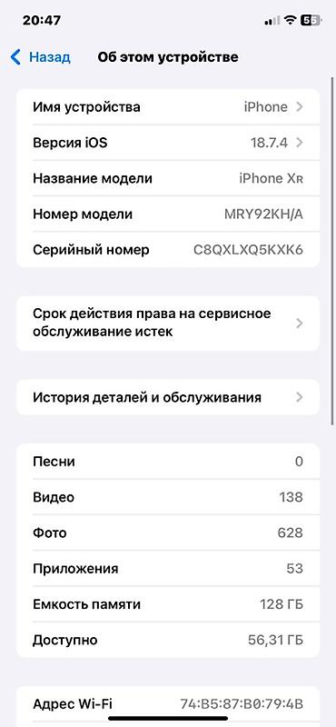 Apple iPhone: IPhone Xr, Черный — 8