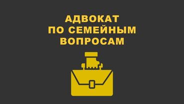 консультация юриста онлайн бесплатно по телефону: Юридические услуги | Административное право, Гражданское право, Земельное право | Консультация at lalafo.kg консультация юриста онлайн бесплатно по телефону: Юридические услуги | Административное право, Гражданское право, Земельное право | Консультация