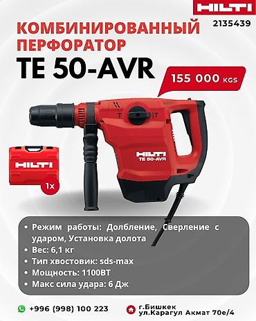 долоты: Установка алмазного бурения Hilti DD 160 все инструменты от 10000 тыс — 5