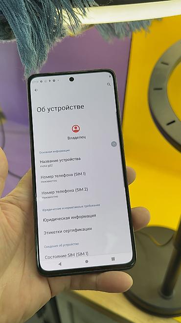 Motorola: Motorola Moto G52, Б/у, 128 ГБ — 7