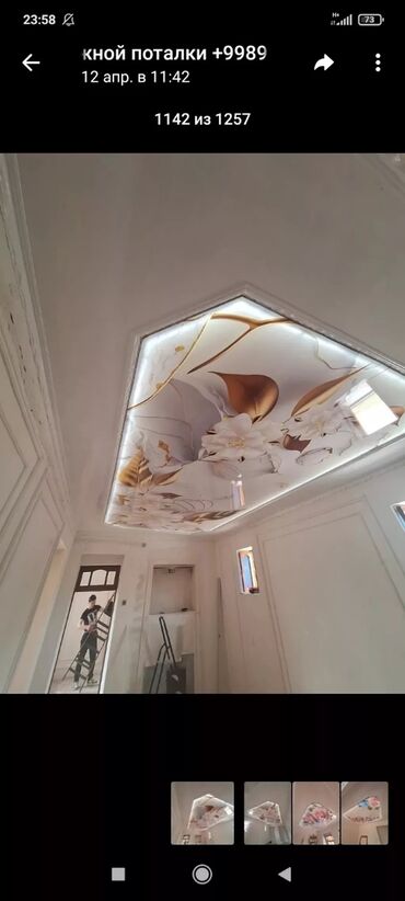 Натяжной потолок: Натяжной потолок Глянцевое, Матовое, 3D потолки Гарантия, Бесплатная консультация, Бесплатный замер — 32