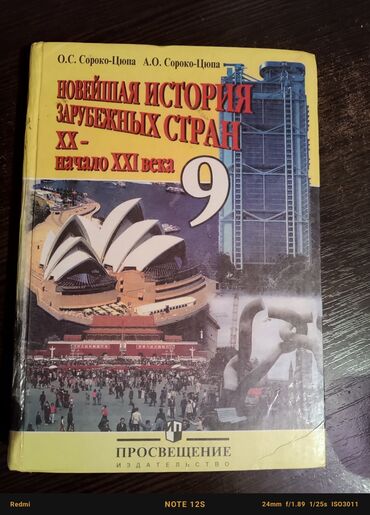 комиксы аниме: История