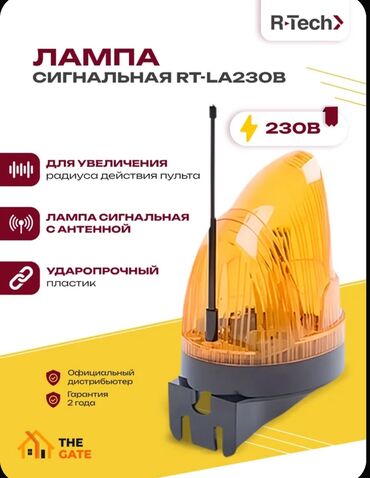 Комплекты автоматики: Для откатных ворот, Nice, Италия, Новый, Бесплатная установка, Бесплатная доставка — 15