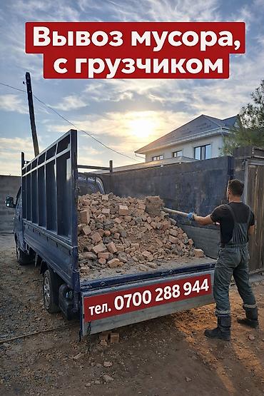 разгрузка: Заказать Хендай портер, Вывоз строй мусора, C грузчиком — 1