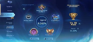 psn network: Аккаунт Mobile Legends: Bang Bang - Регион профиля: Kyrgyzstan/Chuy - — 2