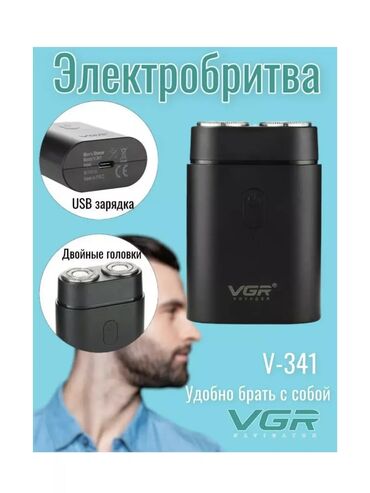 электробритва philips бишкек: Электр устара